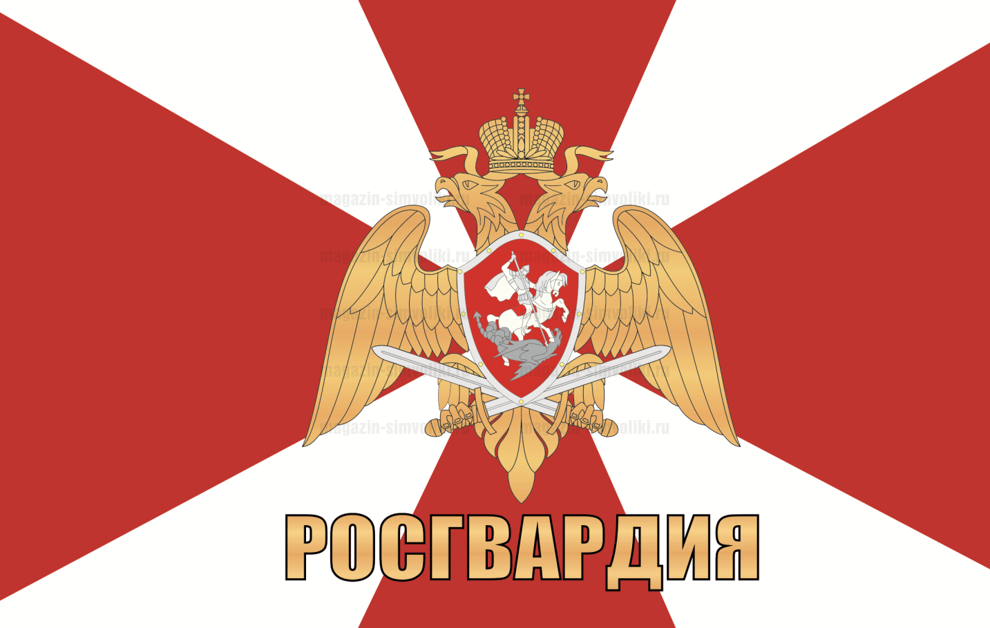 2 рота полиции